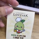 로스트아크 도시락 쿠폰 필요한 방석 았니? 이미지