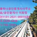 대치하나공인중개사사무소 이미지