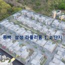 동백1로38번길 이미지