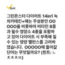 220811 캐시워크 - 그린몬스터 이미지