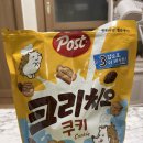 삼곡 | 이마트 크리치오 쿠키 시리얼 가격 칼로리 &amp; 롯데마트 믈레코비타 우유 3.5 넉넉한 유통기한 맛 후기