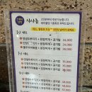 [경남/진주]도깨비쌈밥 | 진주 쌈밥 맛집, 진주쭈꾸미 추천(내돈내산)