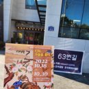 가을을 품은 민화 이미지