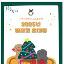 지역아동센터스스로,함께 이미지