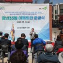 평내33통 마을회관 전국매일신문
