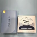 마음목장 | [제주마음샌드] [제주성이시돌목장 우유샌드] 맛 후기