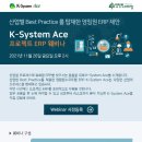 ACE산업