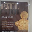 영월종교미술박물관 이미지