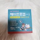 랄랄라공작소 | 고양이 유산균 캣츠몽 제이프로캡-i 내돈내산 후기
