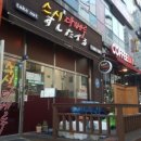 스시다베루