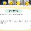 생각이 자라는 하브루타 이미지