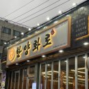 한양화로 석동점 네이버블로그