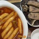 핫한핫도그&떡볶이