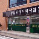 충남홍성지역자활센터
