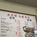 한밭칼국수 앞 | 대전 나들이 🍞🥐👶🏻 오문창순대국밥 · 한밭수목원 · 꿈돌이하우스 · 성심당 롯데백화점