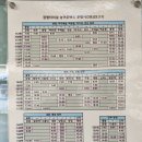 진부시외버스터미널 이미지