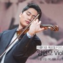 양인모 바이올린 리사이틀 이미지