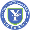 임실 예원예술대학교 이미지