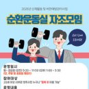 양주시 서부 건강생활지원센터 이미지