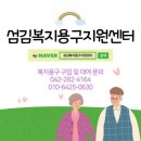(주)복지연합 | ‘몸 아픈데 돈도 없어’…노인 소득빈곤율 OECD 1위[대전복지용구섬김]