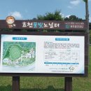 효천하수처리장 축구장 | 광주 산책과 운동하기 좋은 곳. '효천 물빛 노닐터'