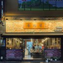 인동5길-1 이미지