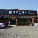 할매산낙지 이미지