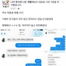 부산 여중생 폭행 사건 가해자 친구들이 비판 댓글 단 사람에게 보낸 페북 메시지 이미지