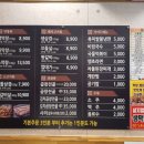 불막열삼(연산토곡점) 이미지