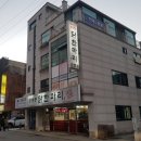 공릉동닭한마리 이미지