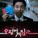 핑크모텔 | 넷플릭스 오징어게임2 리뷰 결말/ 자세한 스포있음/ 후기 이병헌 오달수의 정체는?
