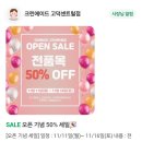 고덕명품세탁 | 평택 크린에이드 고덕 센트럴점 오픈기념 50프로 겨울맞이 패딩세탁
