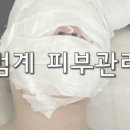 아크로에스테틱&스파