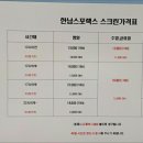 한남스포렉스(스크린골프) 이미지
