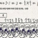 사심이