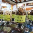 산야초건강마을 이미지