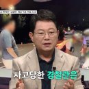 단속 경찰 매달고 도주하는 오토바이 이미지