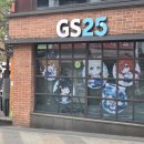 지에스25 태평프리미엄점 | 공업의 GS25 개척 작전 콜라보 특별 매장 방문 및 <봄날의 새벽> 업데이트 후기 / GS25 합정프리미엄점