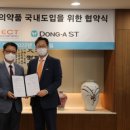 의료법인 동아의료재단 이미지