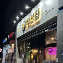 원조부안집 의왕내손점 | [의왕]쫀득살 쫄깃껍데기 다 맛있는 내손동 맛집 원조부안집 의왕내손점