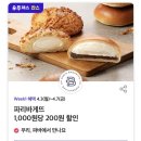 파리바게트 학천점 이미지