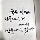 붓으로 배우는 캘리그라피 이미지