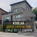 코드랩공인중개사사무소 이미지
