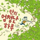 얀의하루