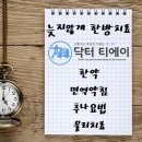 장종덕한의원 이미지