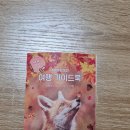 목화어린이집 | [주렁주렁 동물원 동탄점] 솔직후기 1탄 /라크동 B동 4층 /할인및주차정보