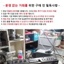 수리가 필요한 대호전자 대형 카세트 라디오 이미지