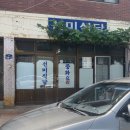 영동식당 이미지