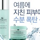 비타닉스