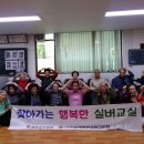 행복아파트경로당 Daum카페